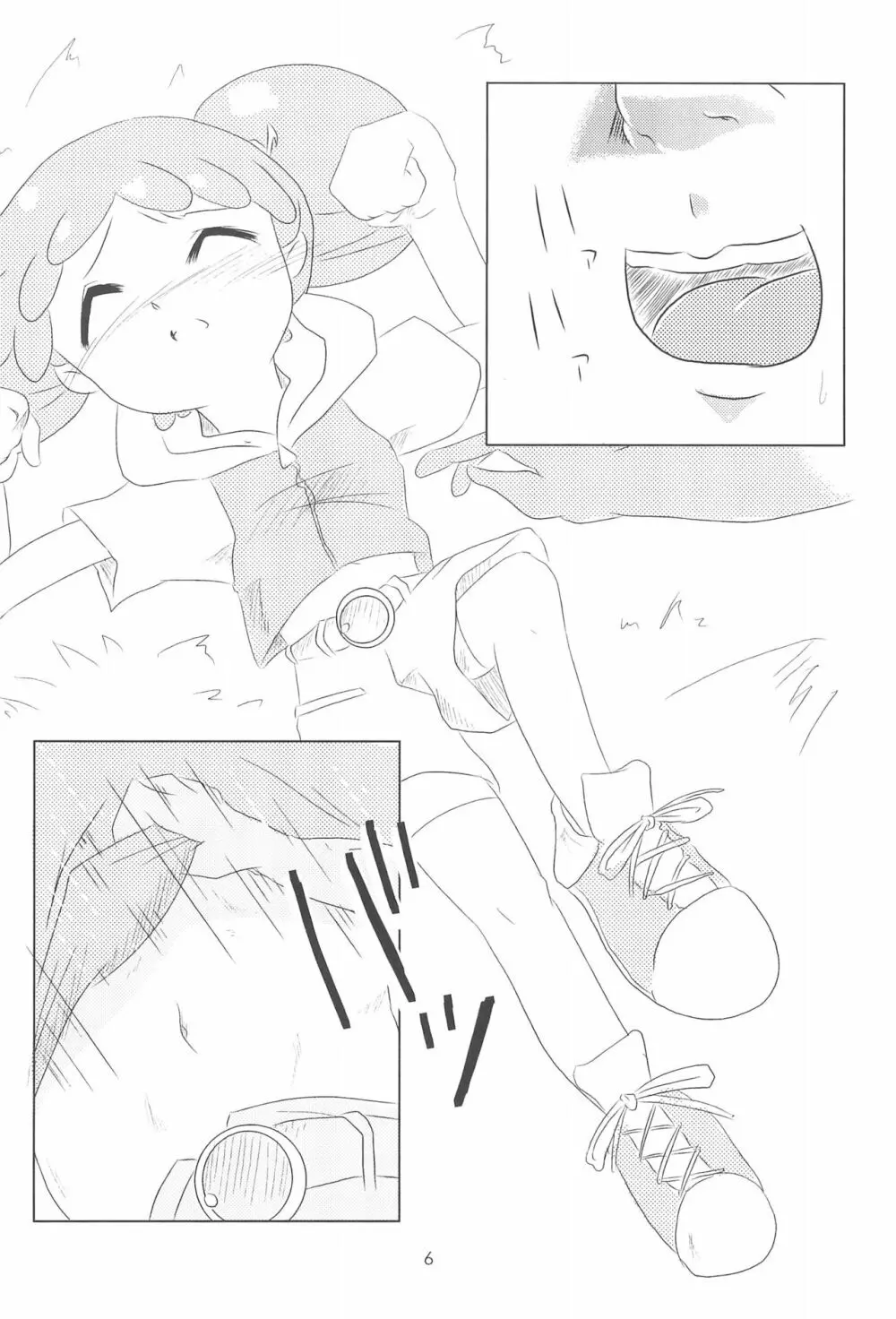 おジャ魔シてま~す♪ Page.6