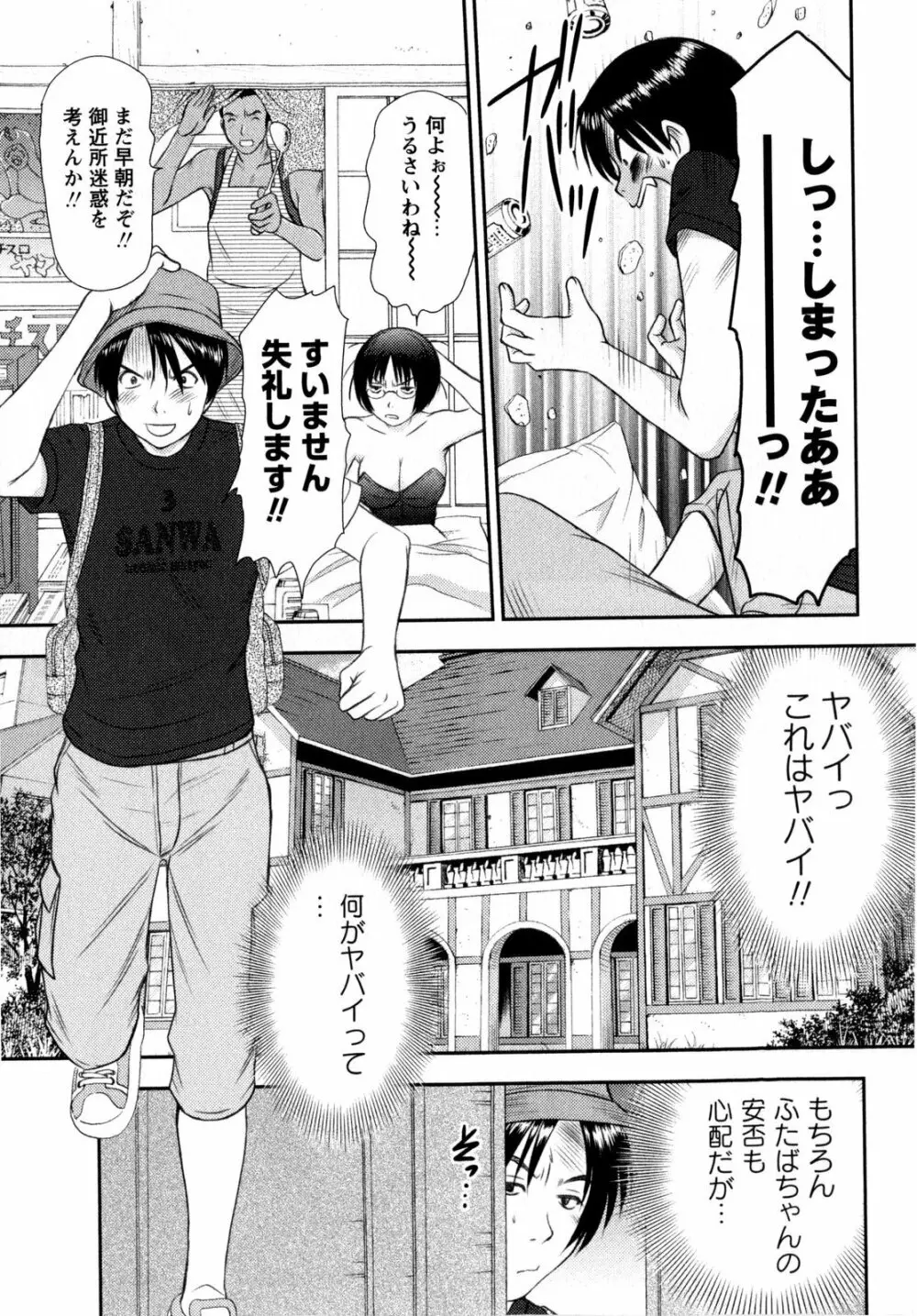 コミック・マショウ 2009年7月号 Page.117