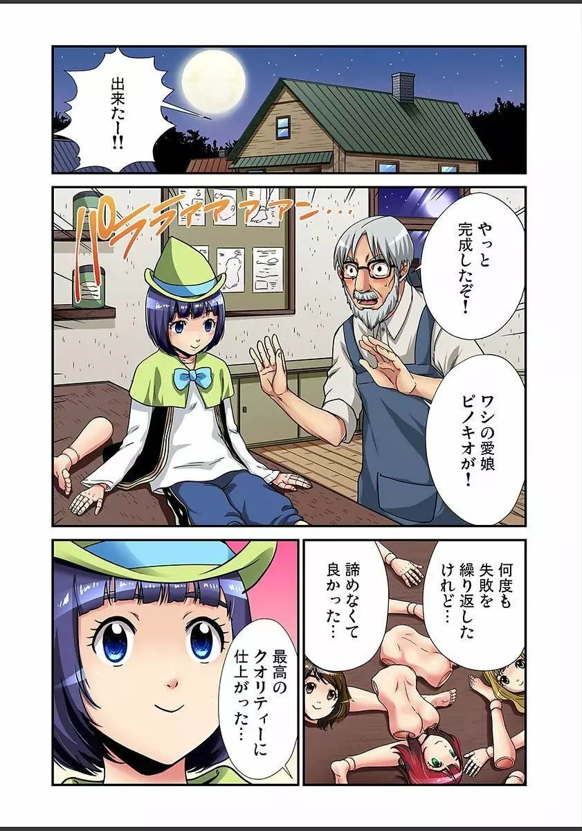 ガチコミ Vol.82 Page.80