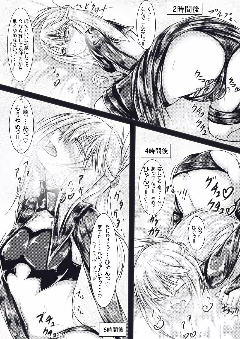 クロちゃんに令呪使ってえっちぃことする漫画 Page.2