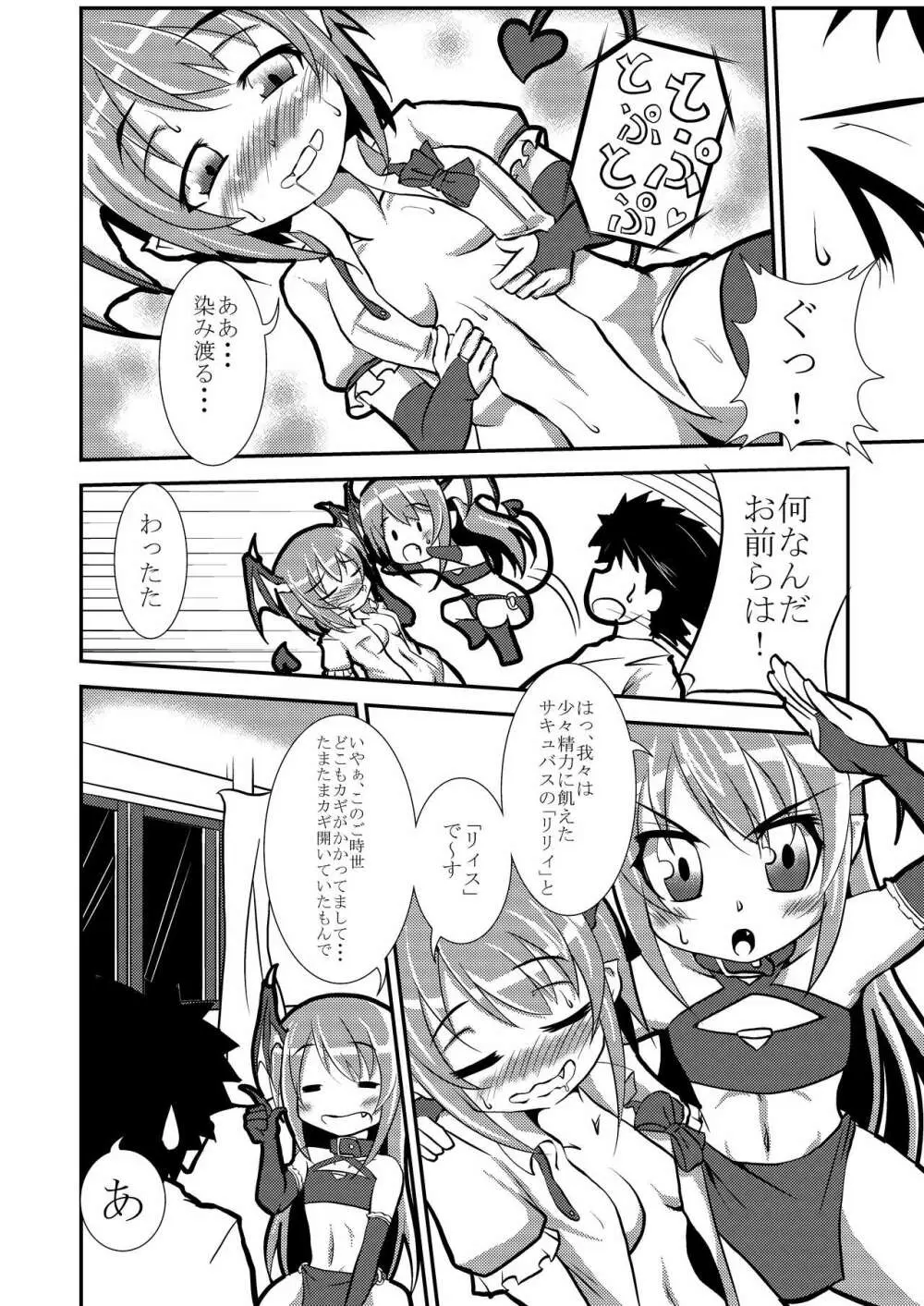 W rainbow Page.2
