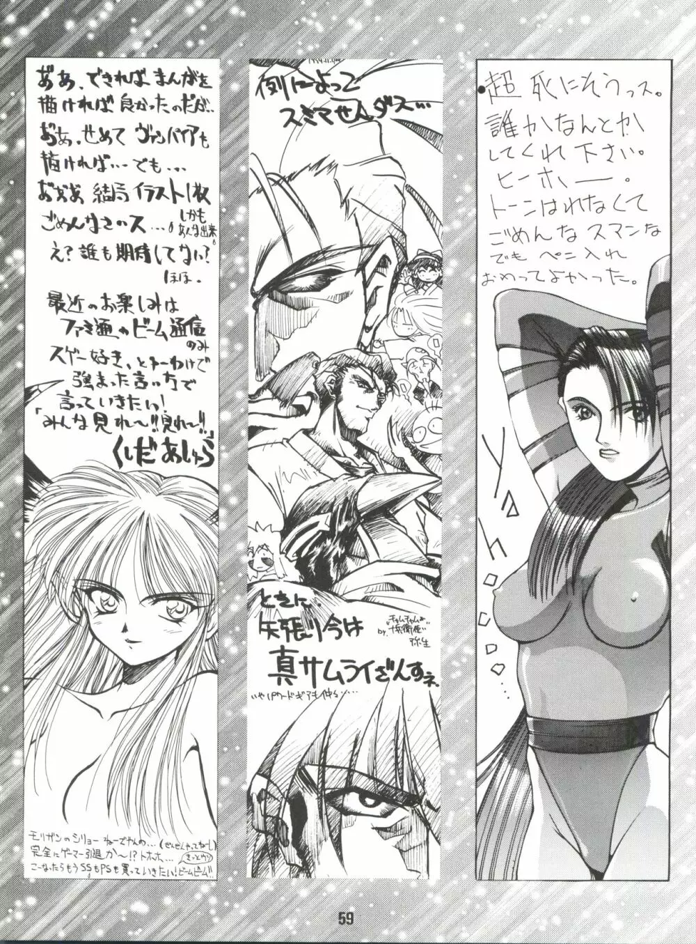 電光 Page.59
