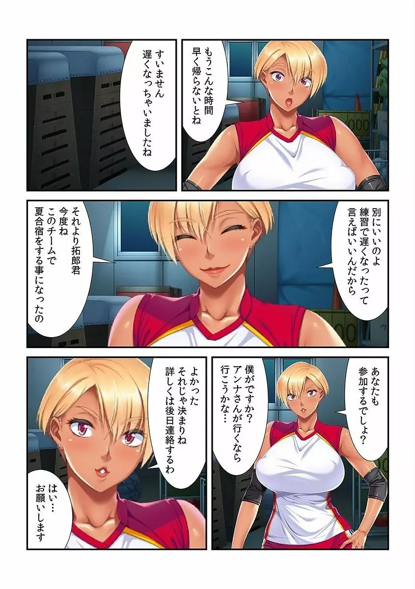 バレー部ママとビーチでSEX練習 ~食い込み水着をズラしてお尻にスパイク~ Page.13