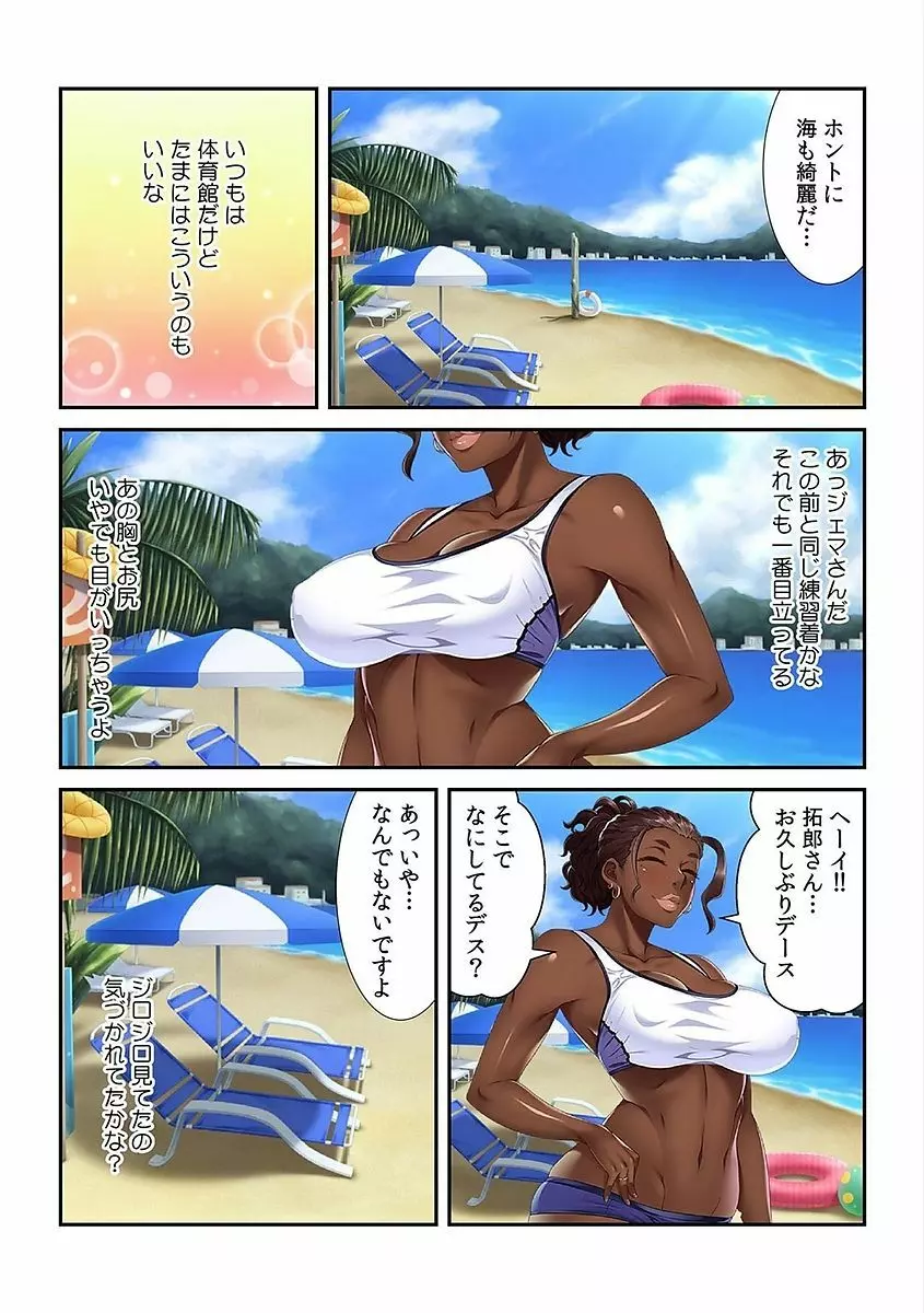 バレー部ママとビーチでSEX練習 ~食い込み水着をズラしてお尻にスパイク~ Page.15