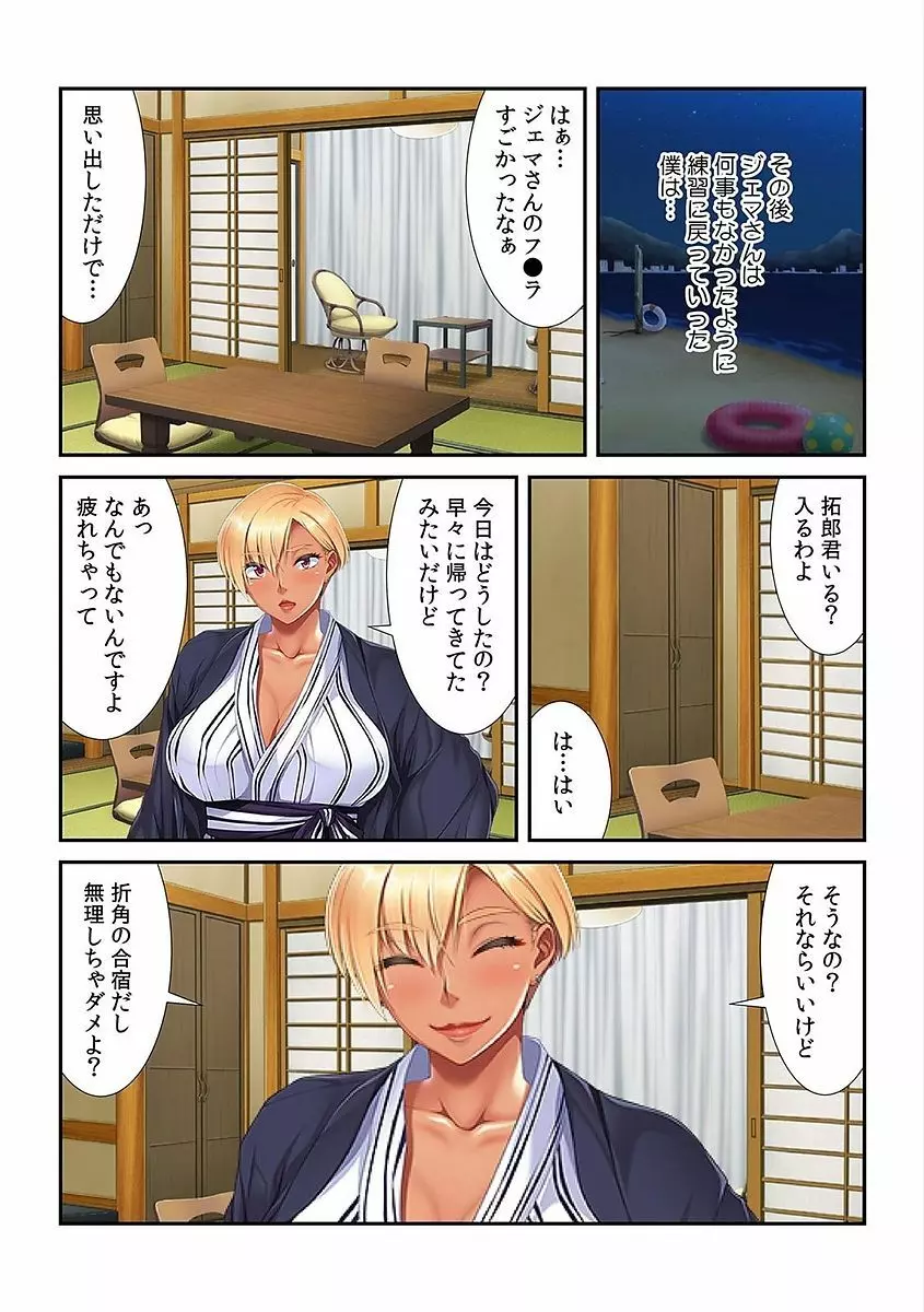 バレー部ママとビーチでSEX練習 ~食い込み水着をズラしてお尻にスパイク~ Page.21