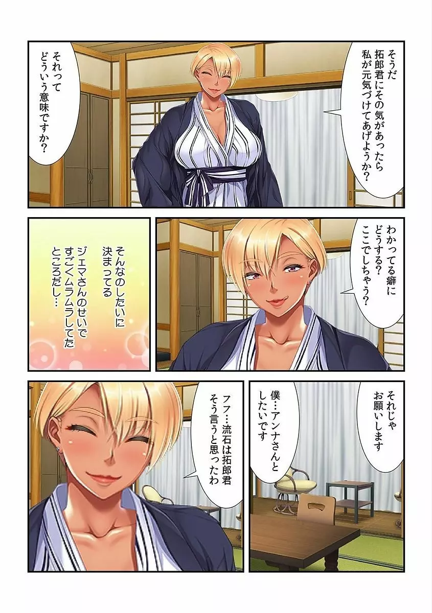 バレー部ママとビーチでSEX練習 ~食い込み水着をズラしてお尻にスパイク~ Page.22