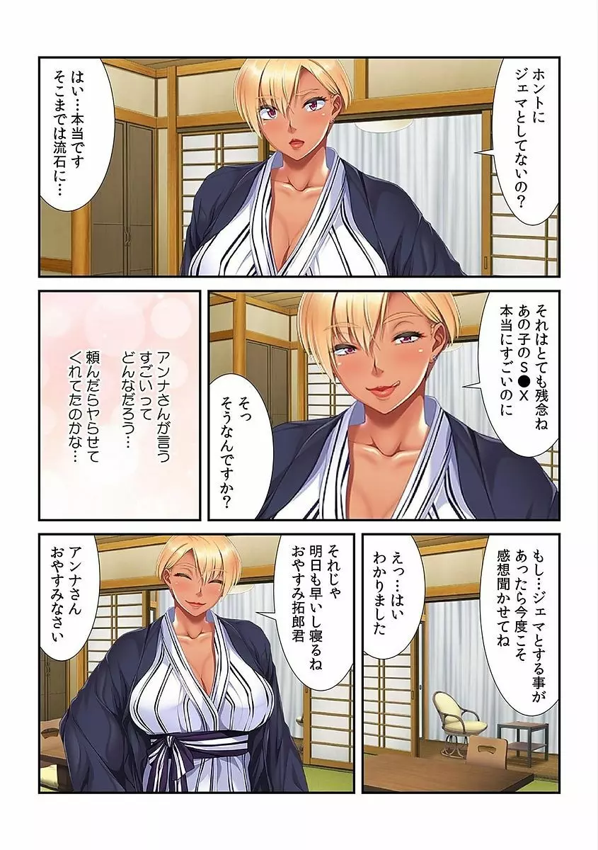 バレー部ママとビーチでSEX練習 ~食い込み水着をズラしてお尻にスパイク~ Page.29