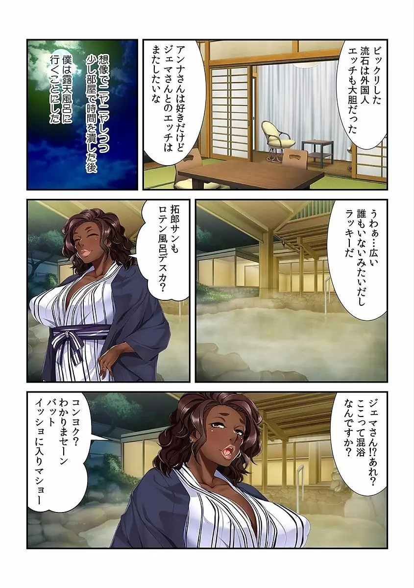 バレー部ママとビーチでSEX練習 ~食い込み水着をズラしてお尻にスパイク~ Page.38