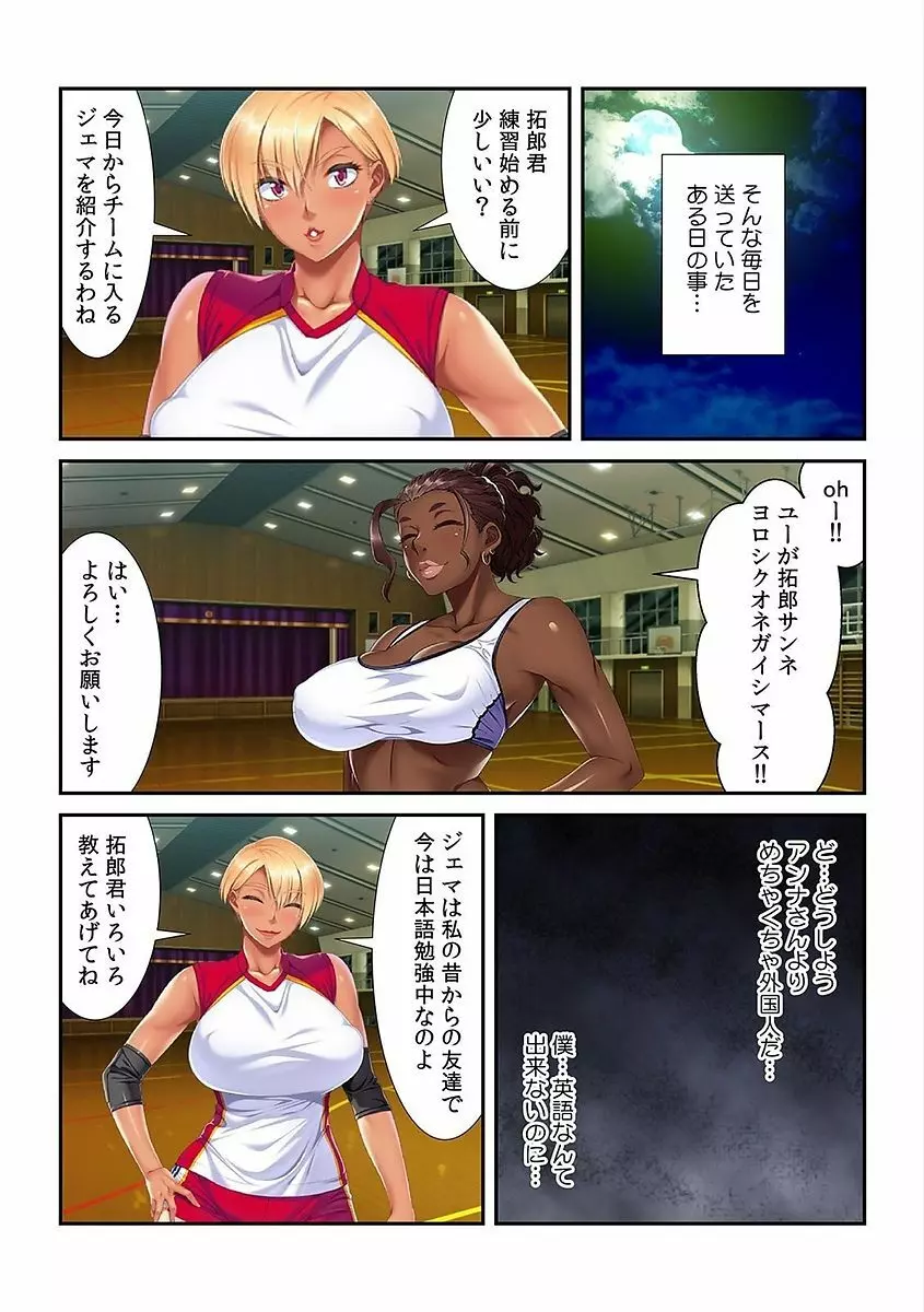 バレー部ママとビーチでSEX練習 ~食い込み水着をズラしてお尻にスパイク~ Page.6