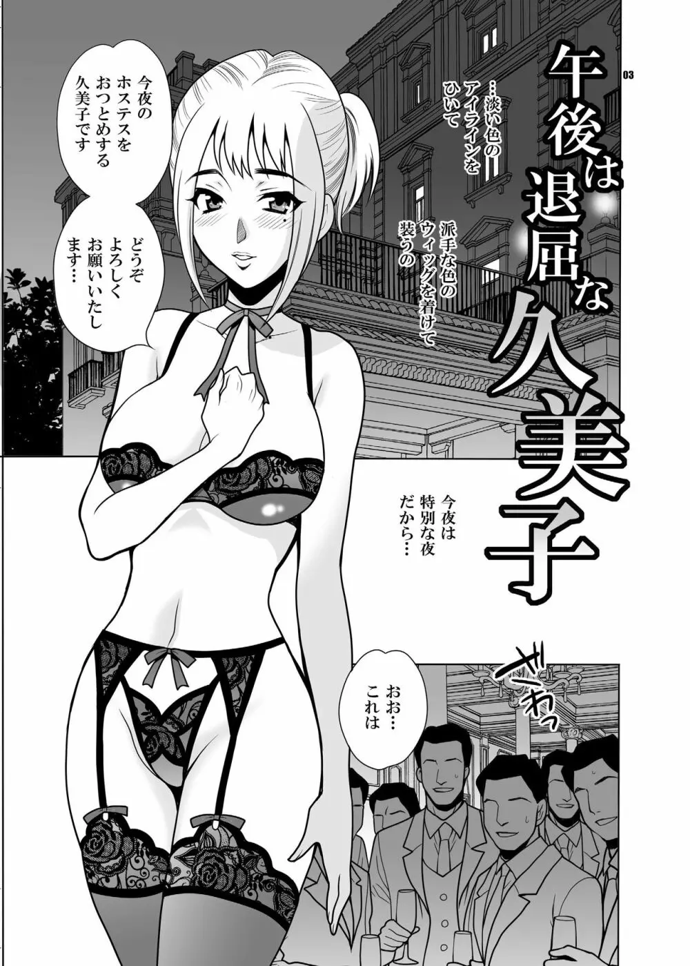 ゆきやなぎの本35 午後は退屈な久美子 Another Page.3