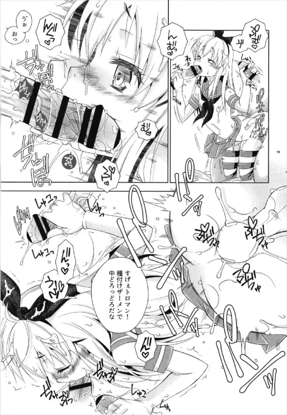 Pay toilet Page.19