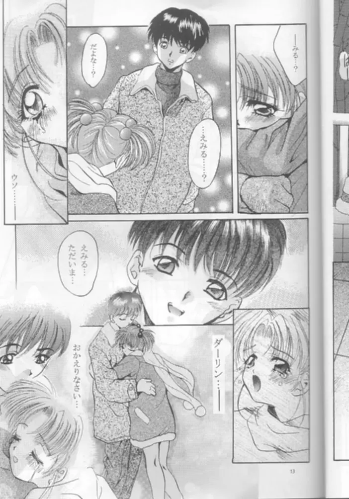 MOUSOU THEATER 9 Page.13