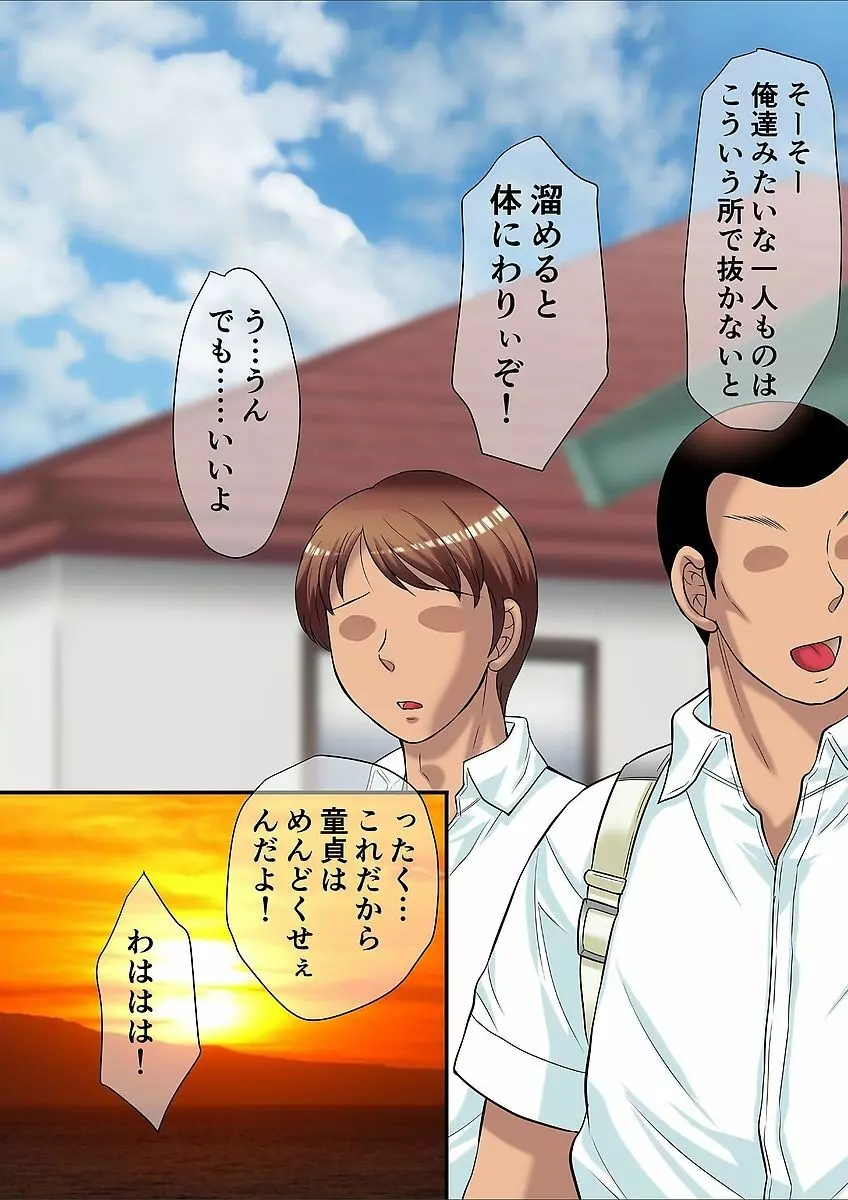 お母さんはデリヘル嬢 ~息子の同級生と内緒で種付けSEX~ Page.11