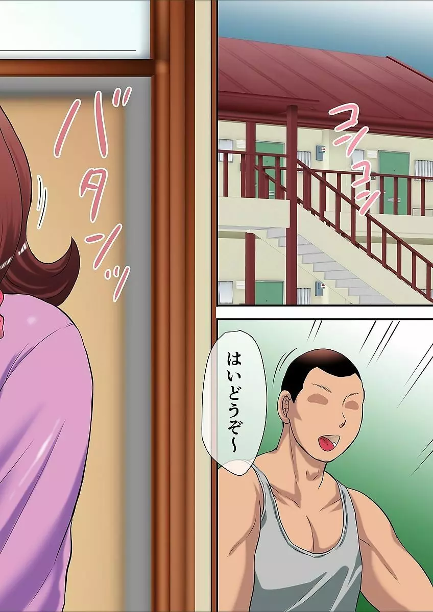 お母さんはデリヘル嬢 ~息子の同級生と内緒で種付けSEX~ Page.12