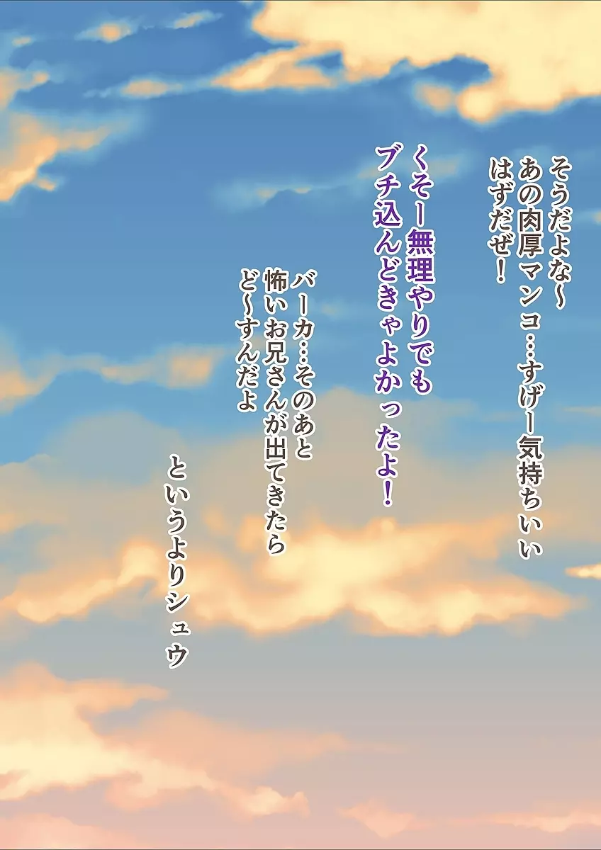 お母さんはデリヘル嬢 ~息子の同級生と内緒で種付けSEX~ Page.39