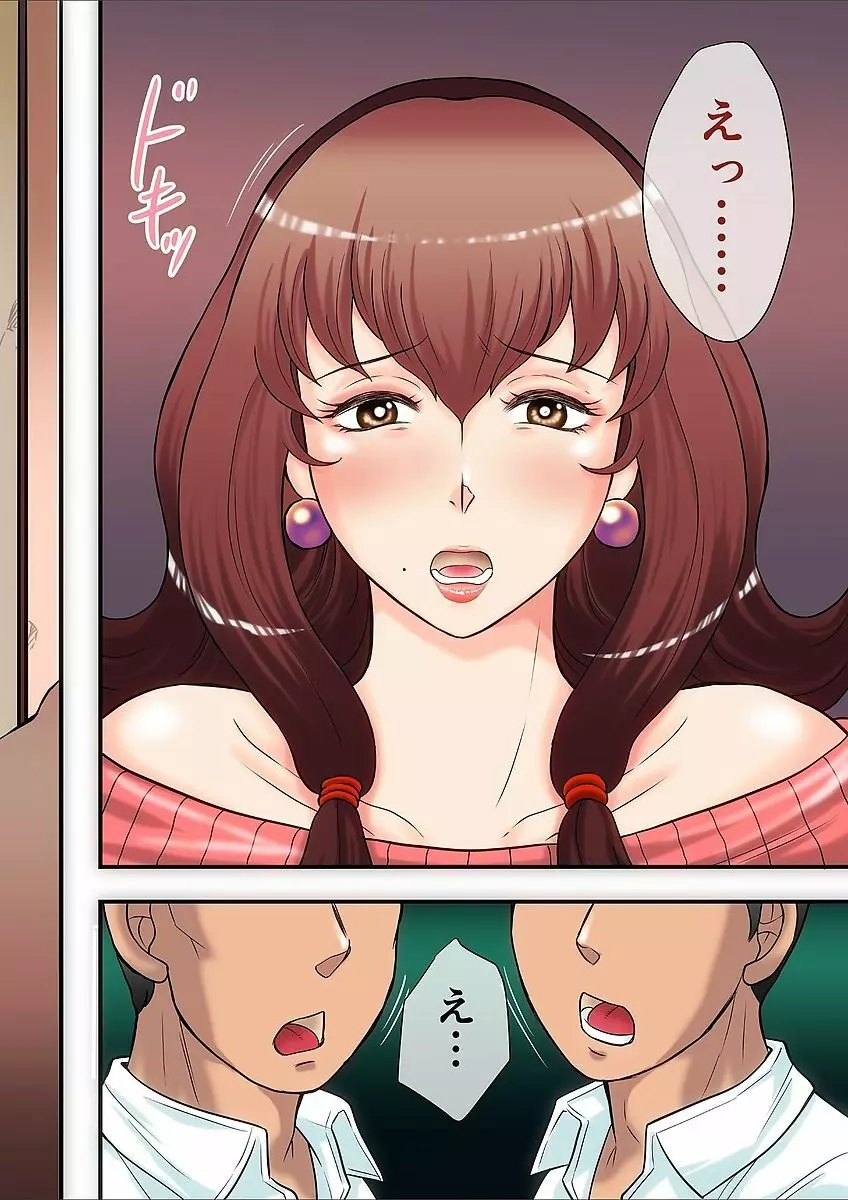 お母さんはデリヘル嬢 ~息子の同級生と内緒で種付けSEX~ Page.42
