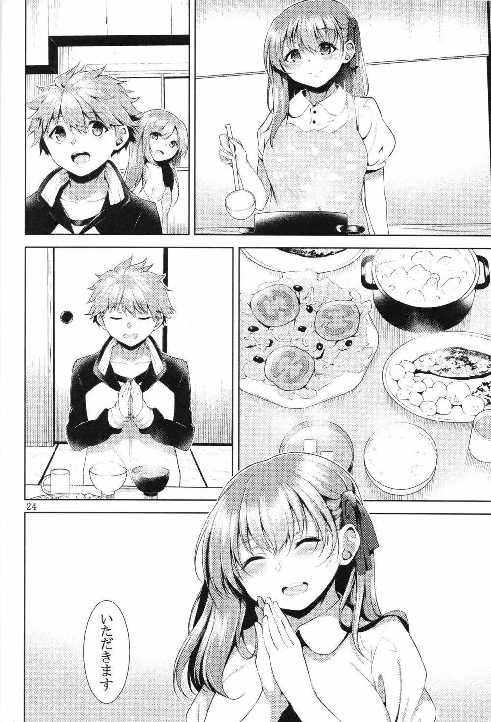 魔力援助~How do i live on such a field?~ Page.21