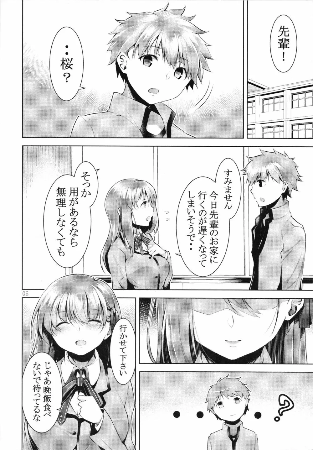 魔力援助~How do i live on such a field?~ Page.3