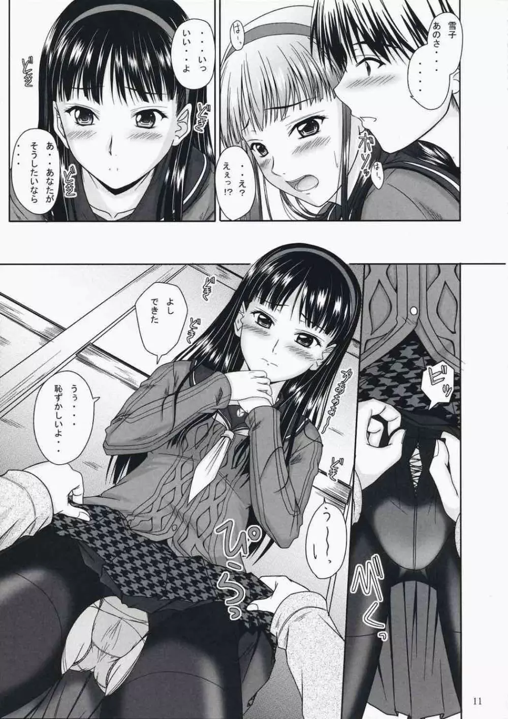 Love-Side Page.10