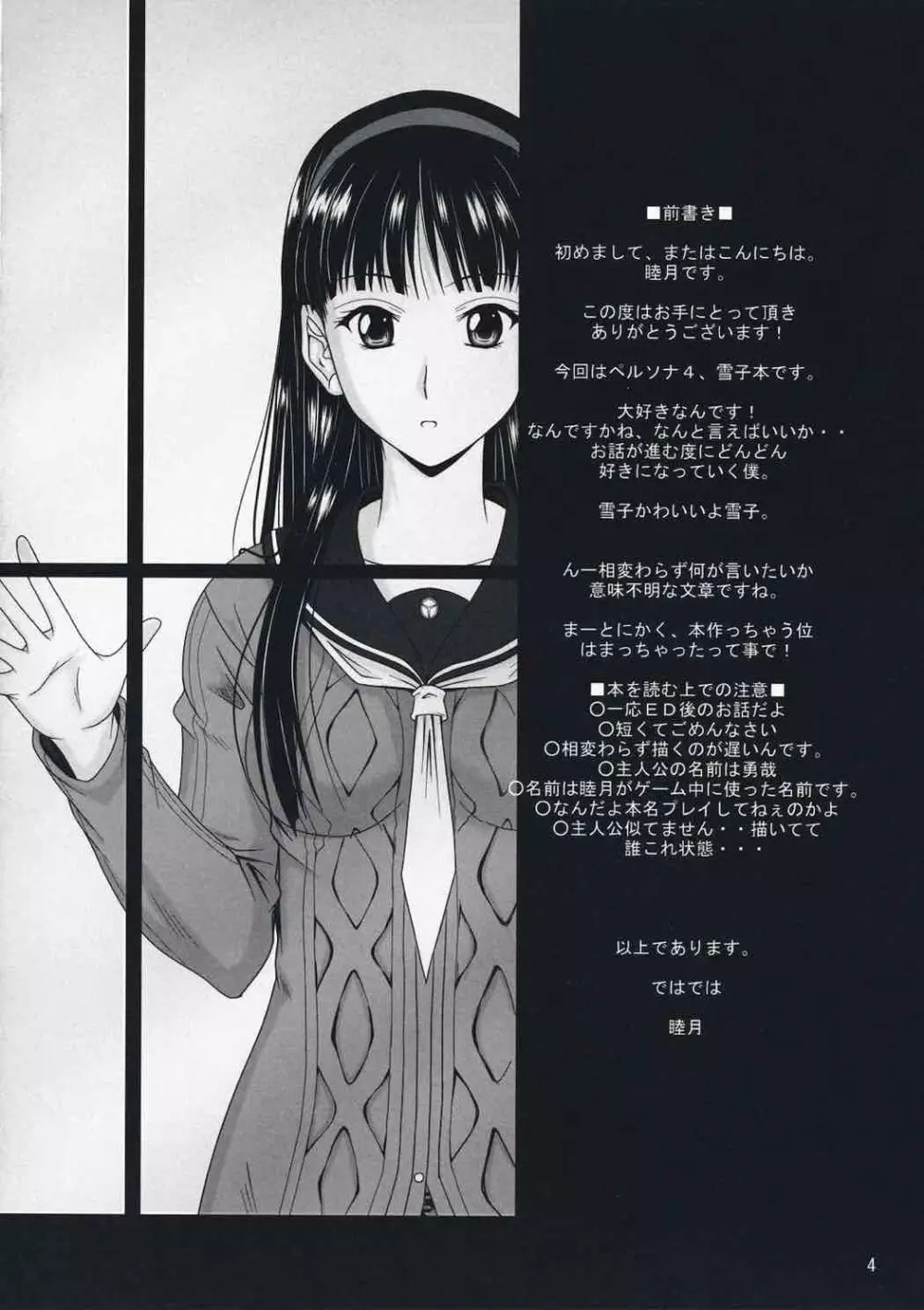 Love-Side Page.3