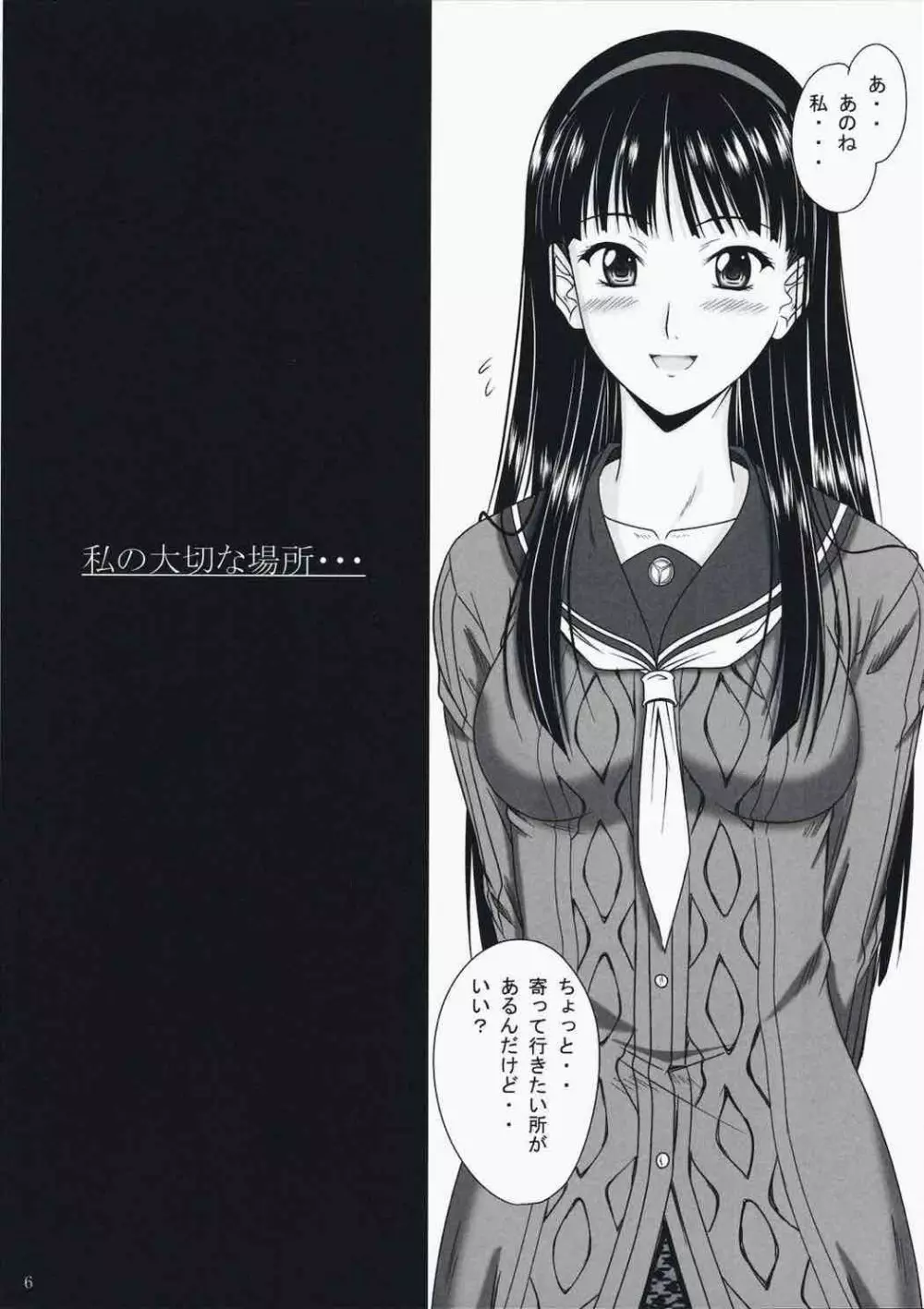 Love-Side Page.5