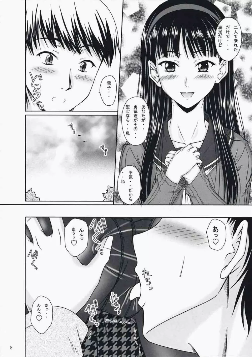 Love-Side Page.7