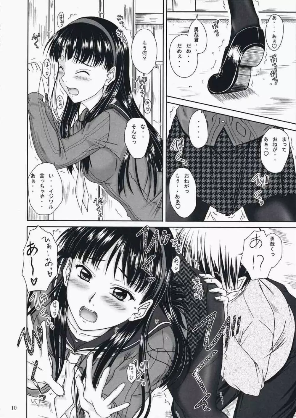 Love-Side Page.9
