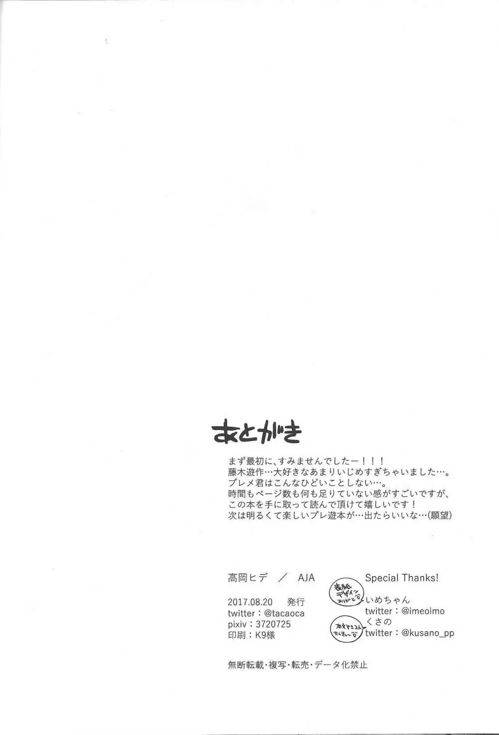 二乗 Page.36