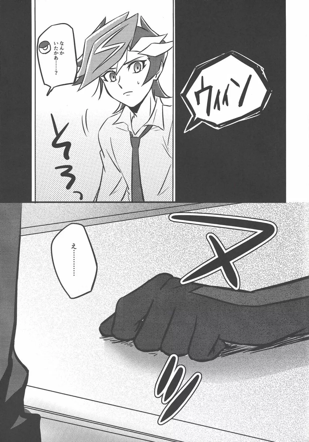 二乗 Page.7