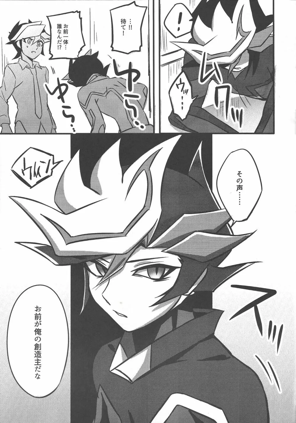 二乗 Page.9