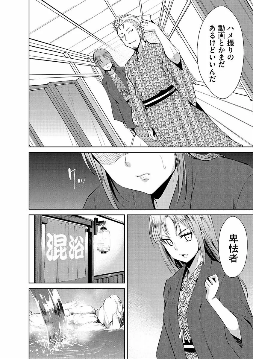サイベリアマニアックス 人妻蹂躙コレクション Vol.5 Page.14