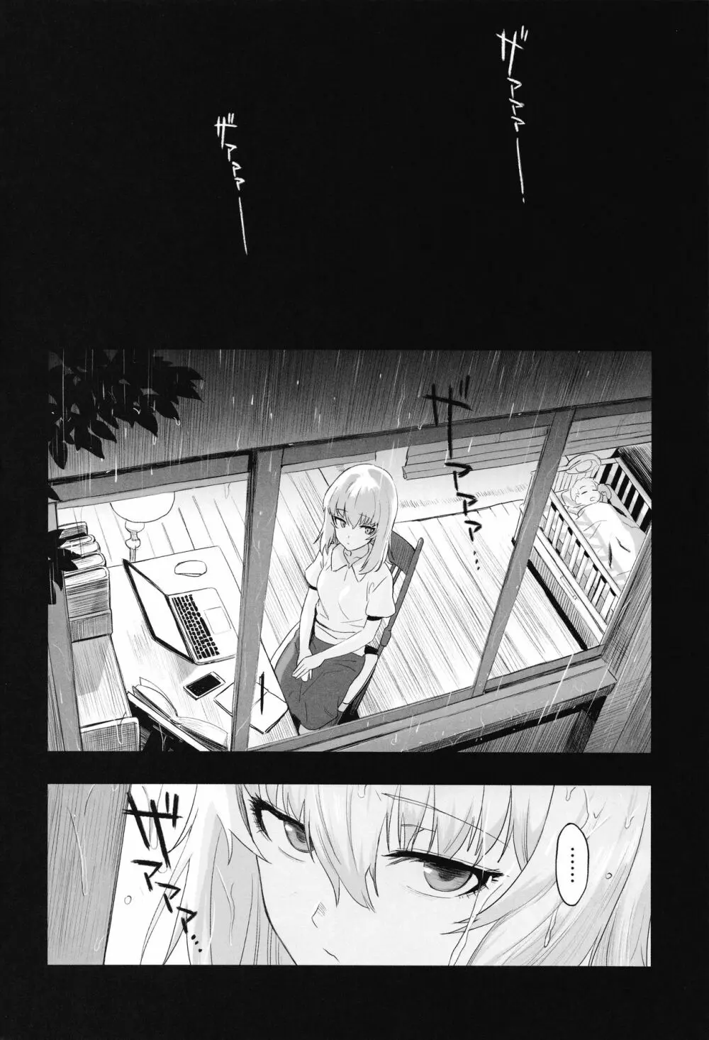 ERIKA Vol.2 Page.37