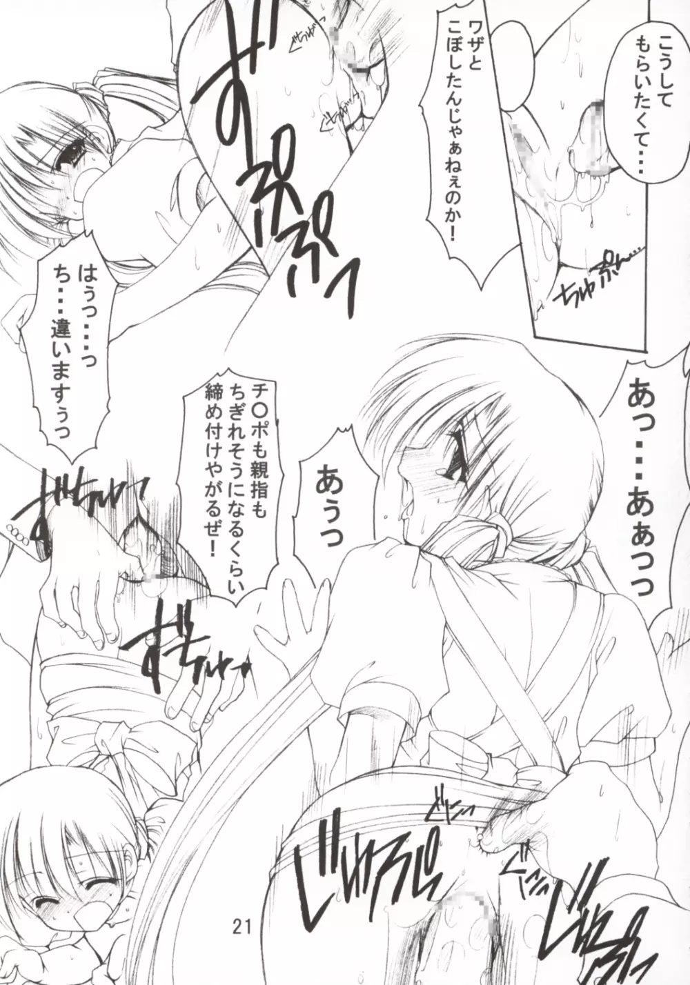 お兄様へ。。。2.7 Sister Princess