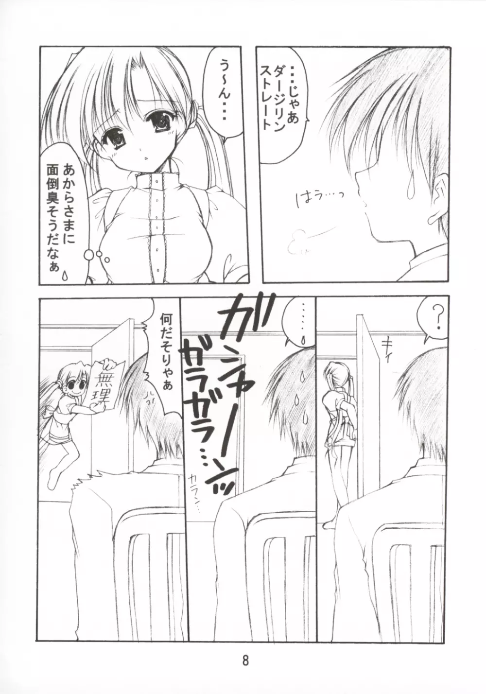 お兄様へ。。。2.7 Sister Princess
