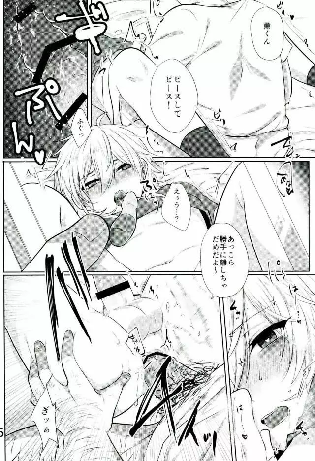 みんなえがおではっぴ~? Page.13