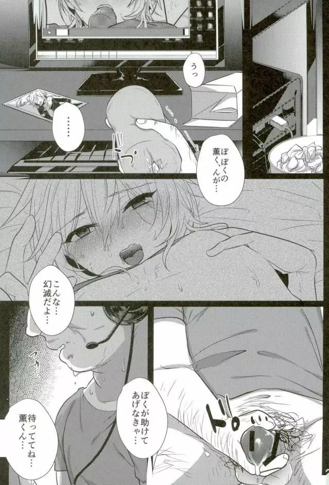 みんなえがおではっぴ~? Page.18