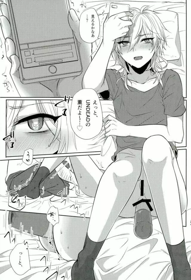 みんなえがおではっぴ~? Page.2