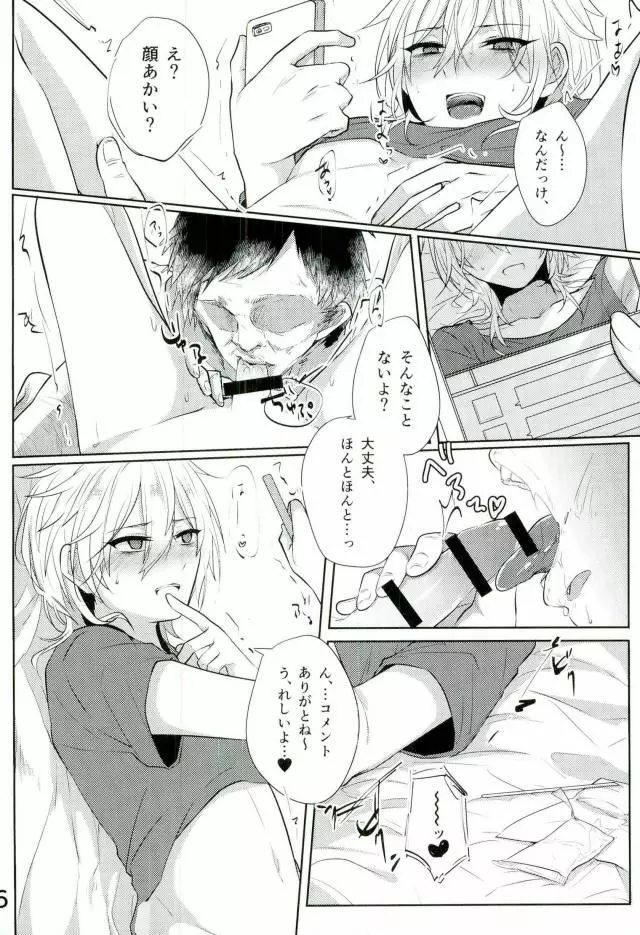 みんなえがおではっぴ~? Page.3