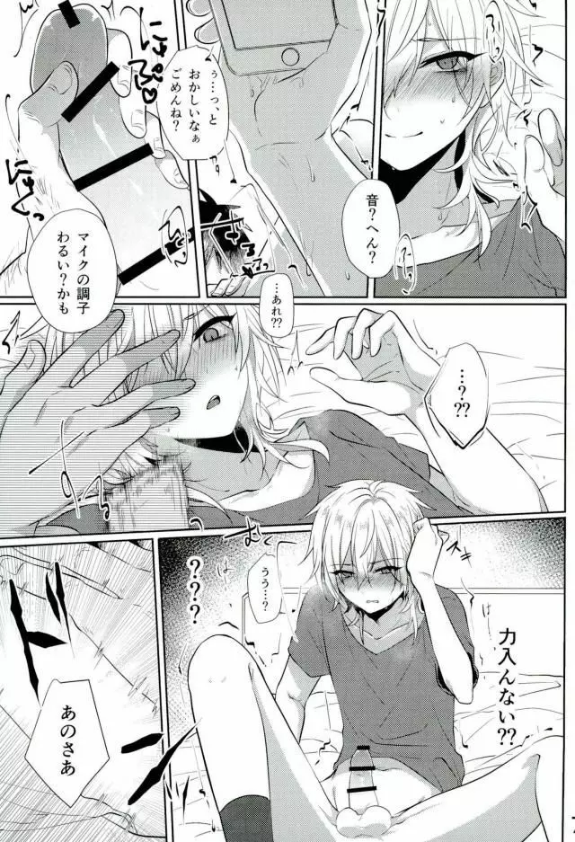 みんなえがおではっぴ~? Page.4