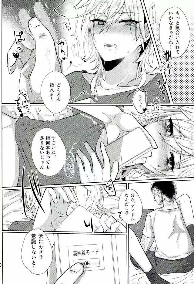 みんなえがおではっぴ~? Page.7