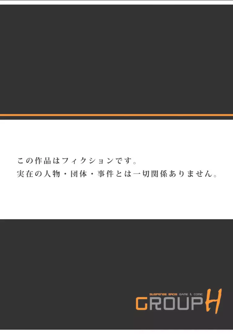 先生、これって挿入っちゃうんじゃないですか?~絶頂悶絶マッサージ Page.135
