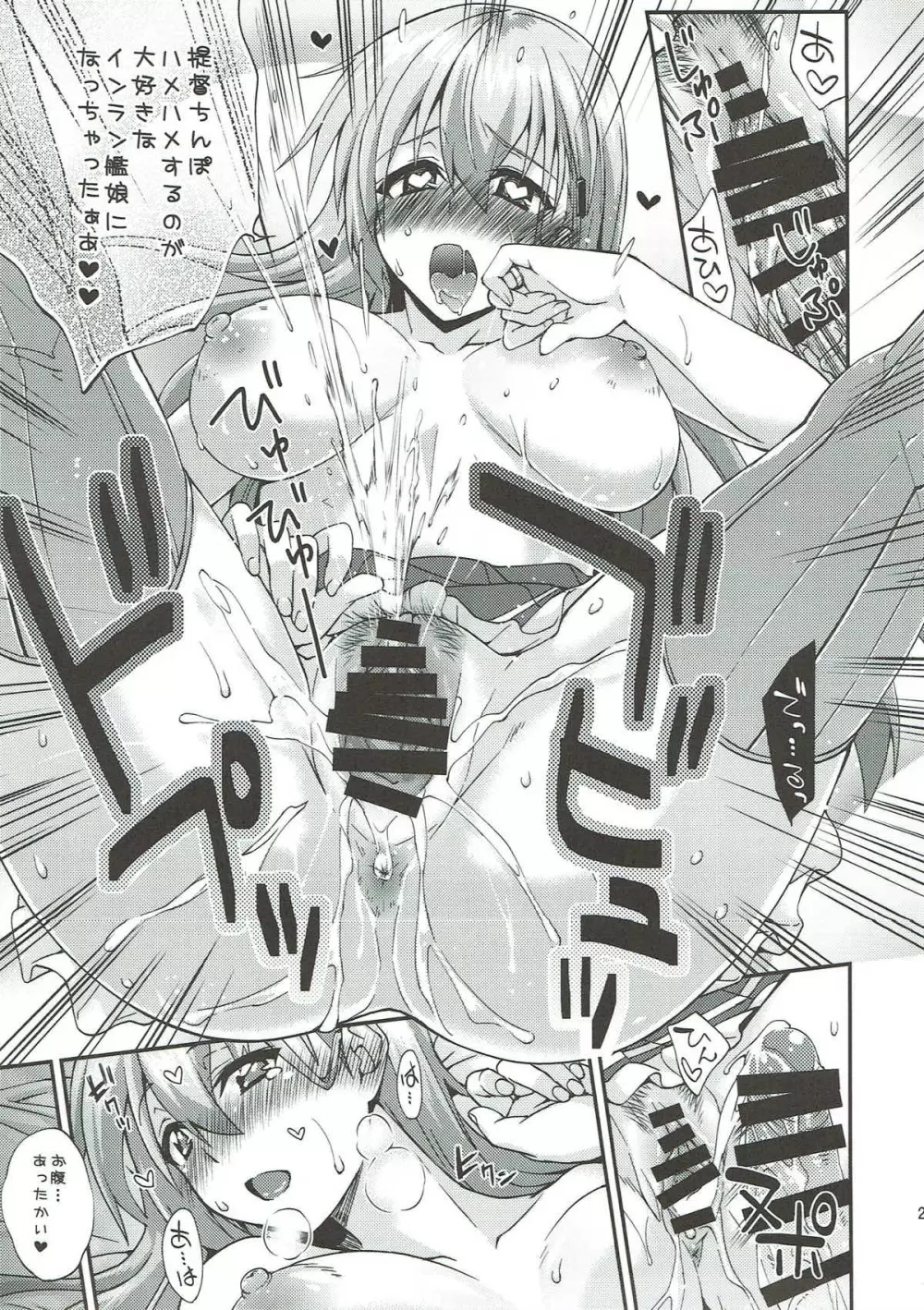 鈴谷とどうする?ナニしちゃう?10 Page.22