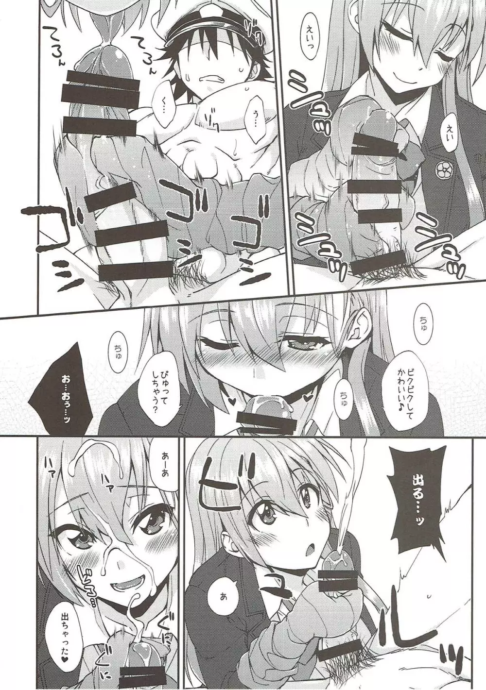 鈴谷とどうする?ナニしちゃう?10 Page.27