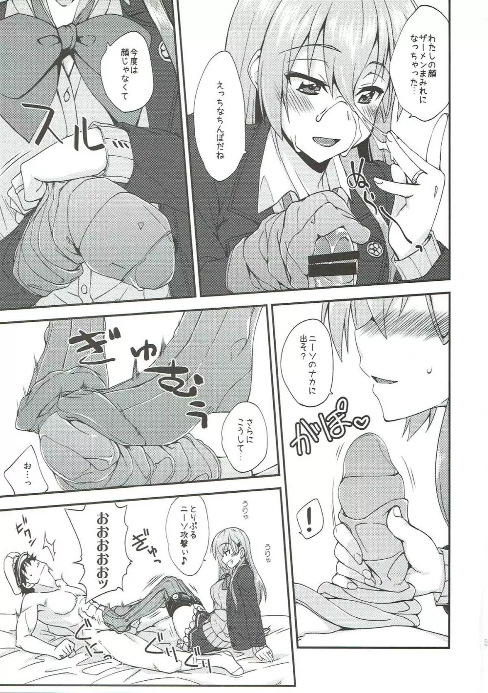 鈴谷とどうする?ナニしちゃう?10 Page.28