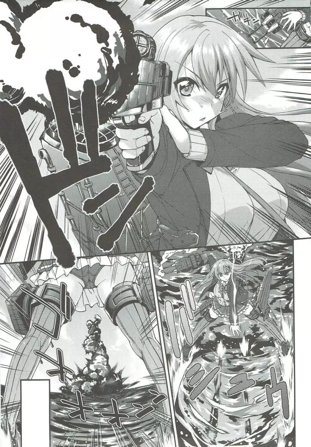 鈴谷とどうする?ナニしちゃう?10 Page.4