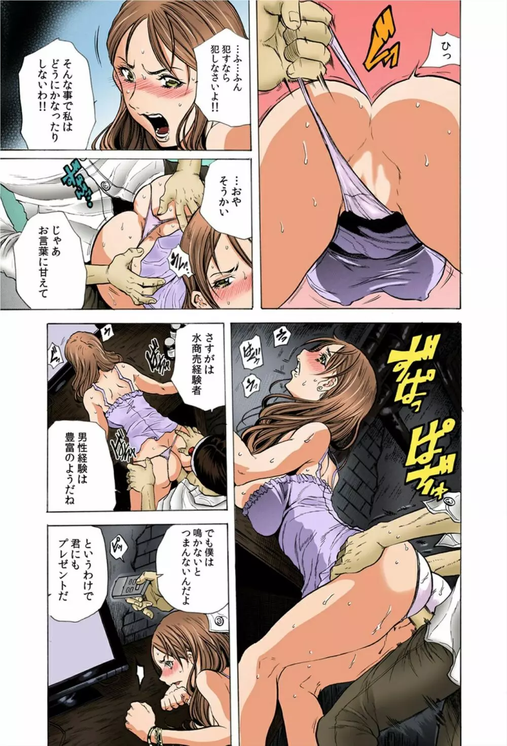 ど・れ・に・し・よ・う・か・な~強制収容!鬼畜ピエロの調教監獄~ Page.46