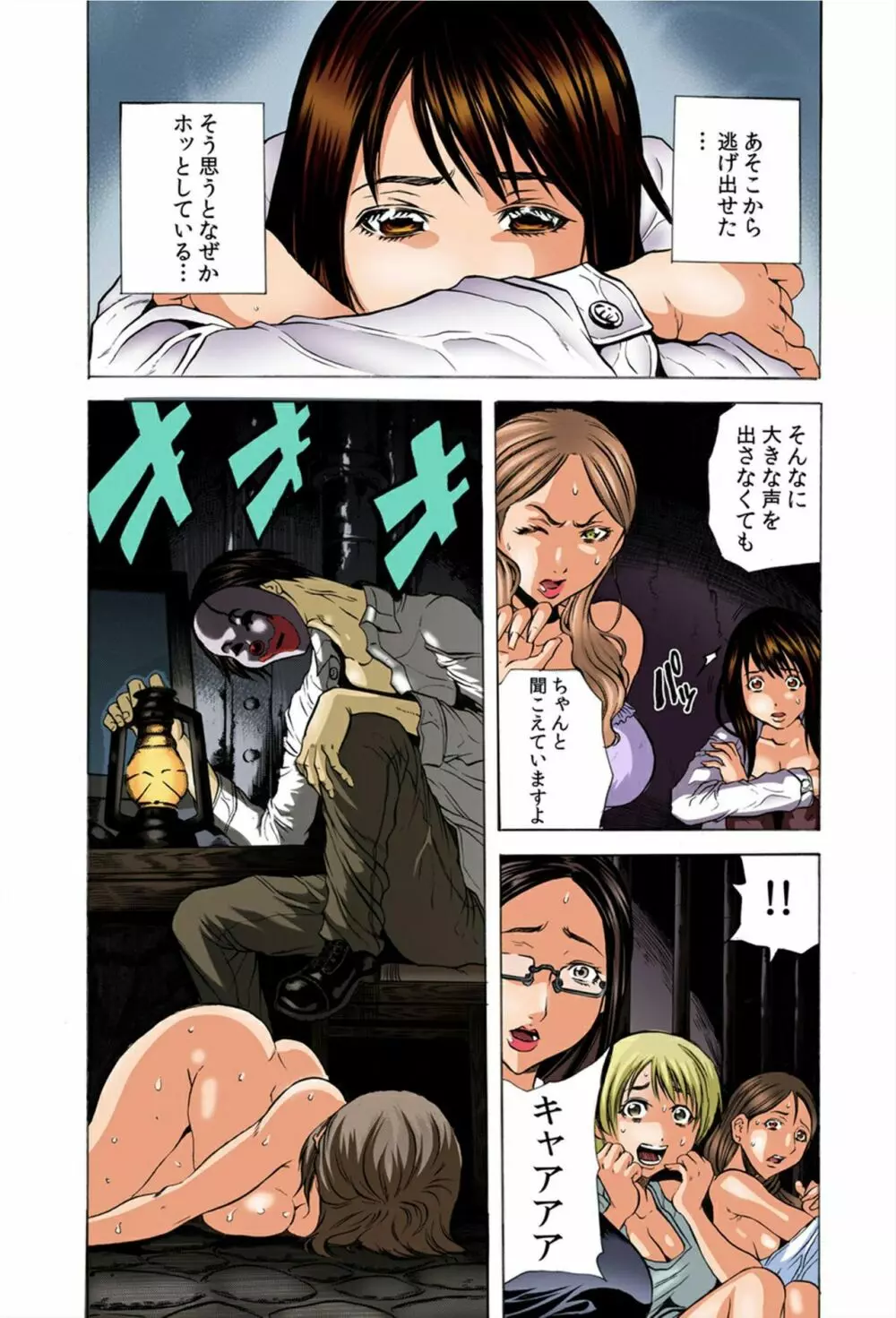 ど・れ・に・し・よ・う・か・な~強制収容!鬼畜ピエロの調教監獄~ Page.5