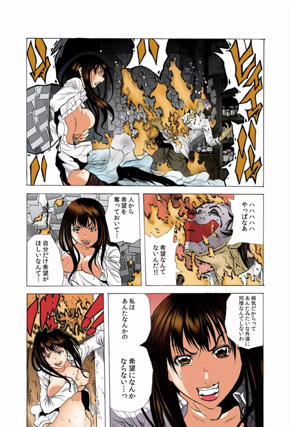ど・れ・に・し・よ・う・か・な~強制収容!鬼畜ピエロの調教監獄~ Page.59