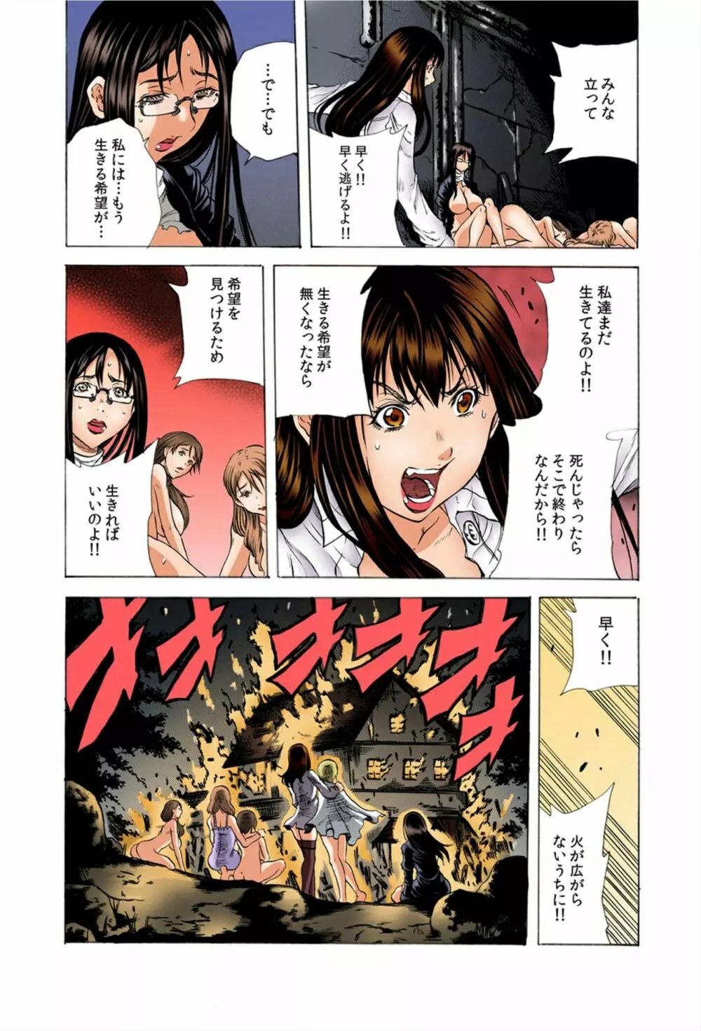 ど・れ・に・し・よ・う・か・な~強制収容!鬼畜ピエロの調教監獄~ Page.60
