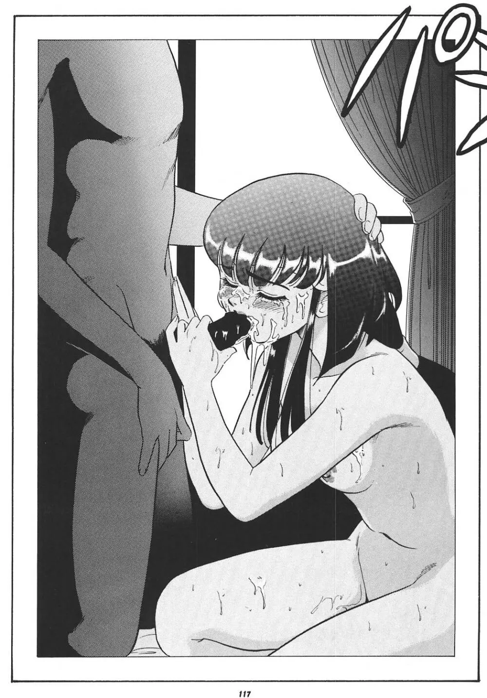 王道 ~ローリングエルボーの章~ Page.116